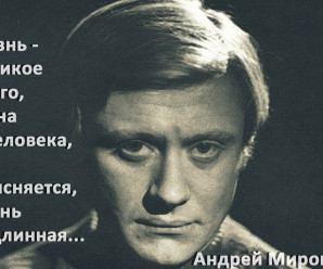 75 лет назад родился Андрей Миронов