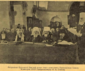 4 сентября 1943 года произошла встреча Сталина с духовенством
