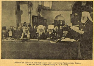4 сентября 1943 года произошла встреча Сталина с духовенством
