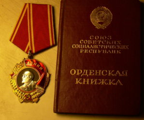 23 мая 1930 года первым орденом Ленина награждена газета «Комсомольская правда»
