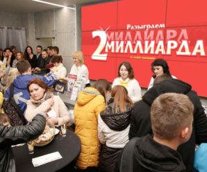 Более 2 МИЛЛИАРДОВ рублей будет разыграно в первый день нового года в народной лотерее «Русское лото»!
