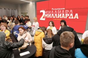 Более 2 МИЛЛИАРДОВ рублей будет разыграно в первый день нового года в народной лотерее «Русское лото»!