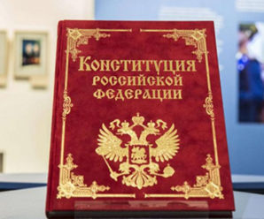 12 декабря 1993 года была принята Конституция Российской Федерации